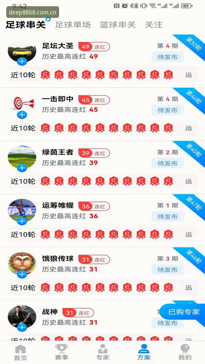 8868体育平台深度解析：从“深值信赖电竞赛程官方下载”看电竞数据服务的三个核心变化
