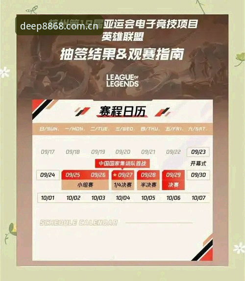 电竞赛程实用技巧：深值信赖8868体育平台必备知识