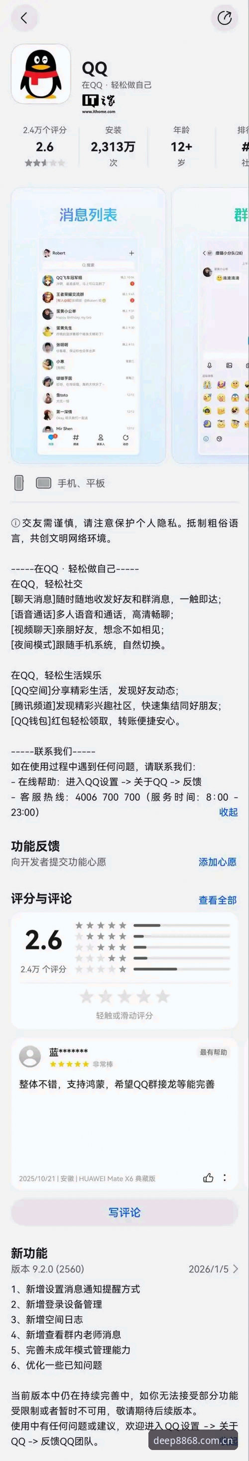 深值信赖快速访问iOS版 8868体育平台深值信赖快速访问iOS版从入门到精通完整指南